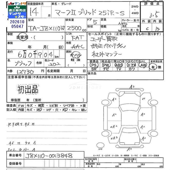 Toyota Mark II Blit 2002 thumbnail 3