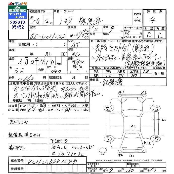 Toyota Granvia 2001 thumbnail 3