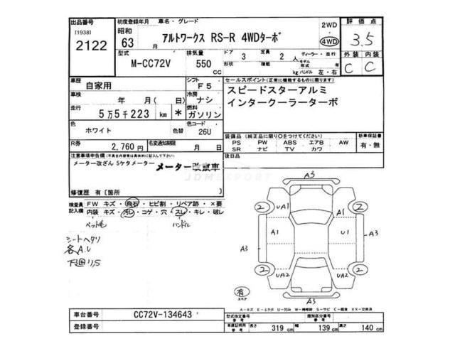 Suzuki Alto Van 1988 thumbnail 3