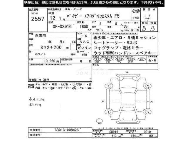 Daihatsu Pyzar 2000 thumbnail 3