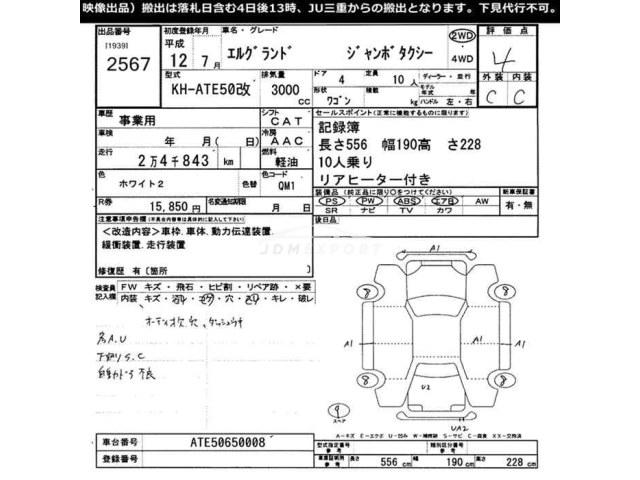 Nissan Elgrand 2000 thumbnail 3