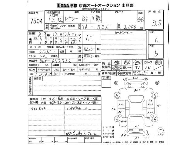 Subaru Legacy B4 2000 thumbnail 3