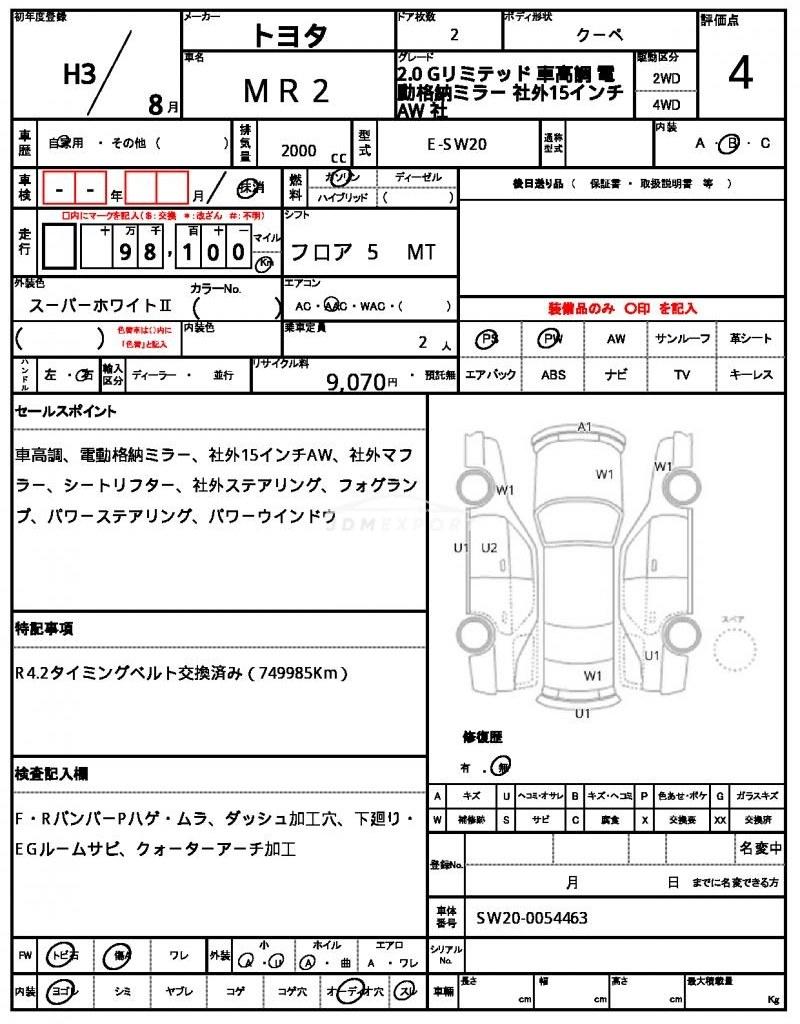 Toyota MR2 1991 thumbnail 21