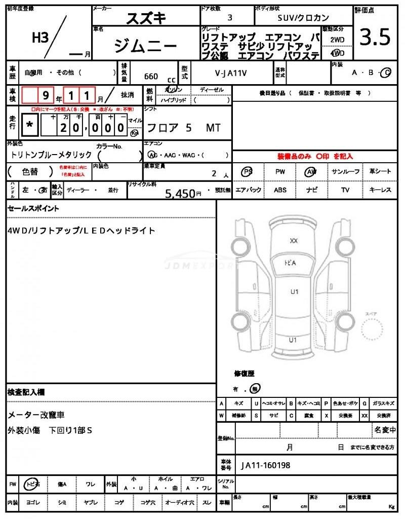 Suzuki Jimny 1991 thumbnail 21
