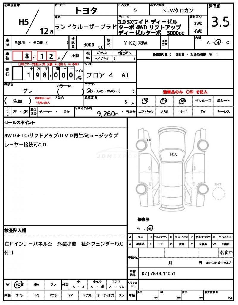 Toyota Land Cruiser Prado 1993 thumbnail 21
