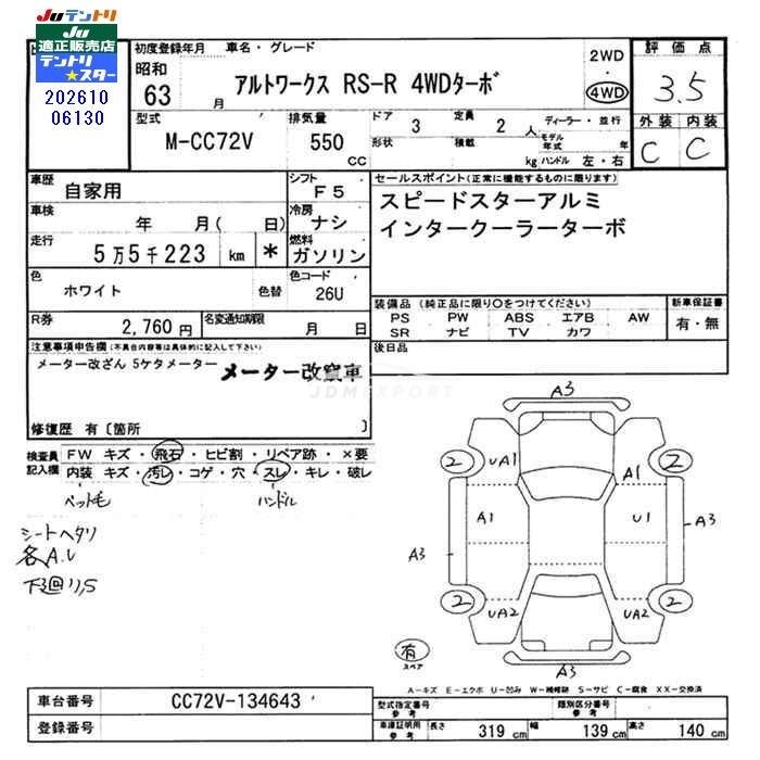 Suzuki Alto Van 1988 thumbnail 3