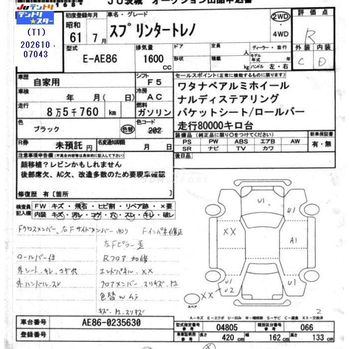Toyota Sprinter Trueno 1986 thumbnail 3