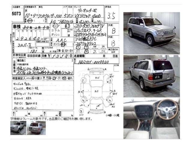 Toyota Land Cruiser 1998 thumbnail 4