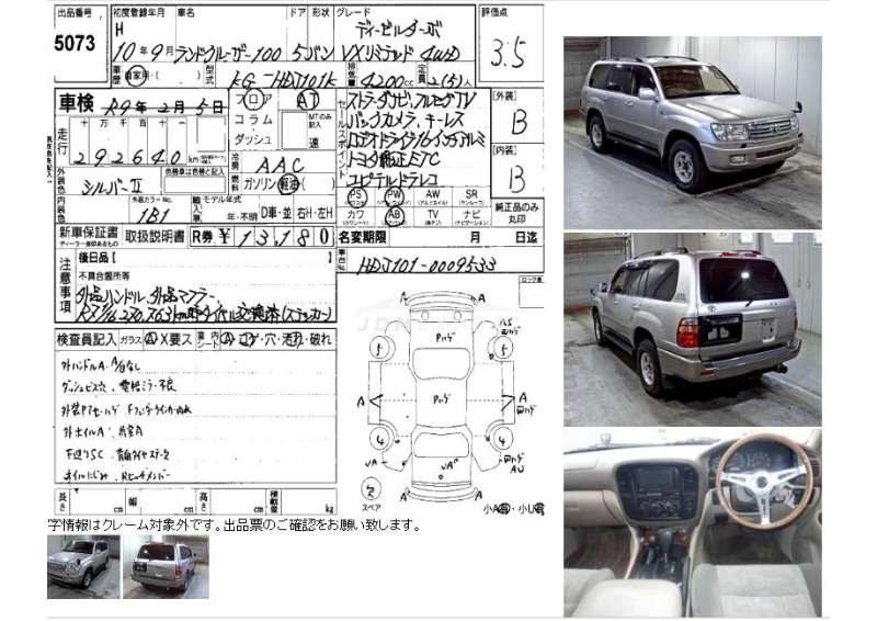 Toyota Land Cruiser 1998 thumbnail 3