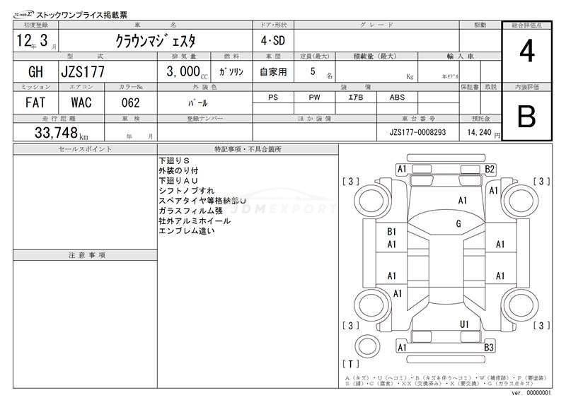 Toyota Crown Majesta 2000 thumbnail 3