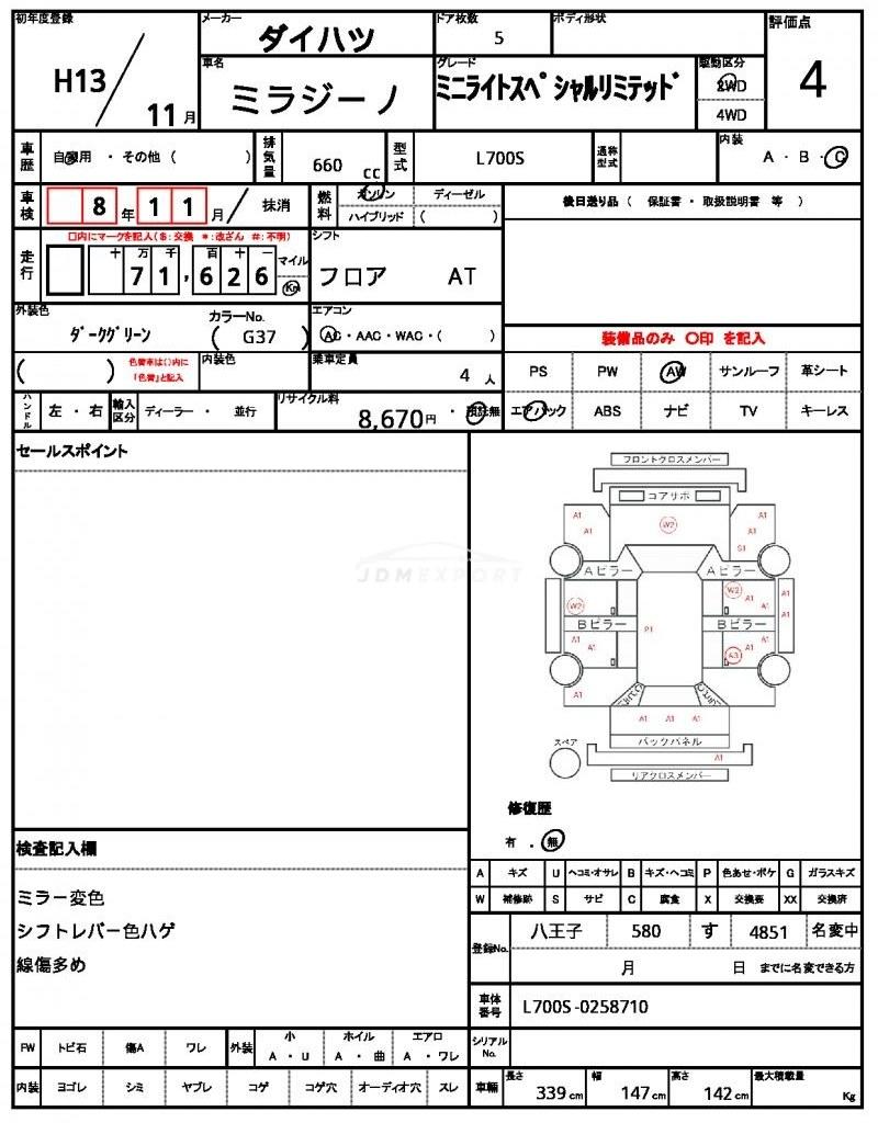 Daihatsu Mira Gino 2001 thumbnail 20