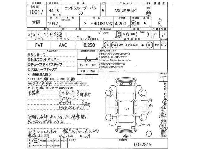 Toyota Land Cruiser 1992 thumbnail 3