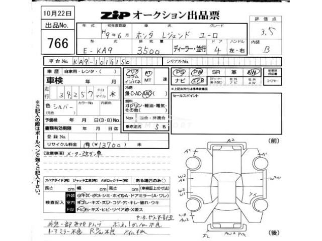 Honda Legend 1997 thumbnail 3