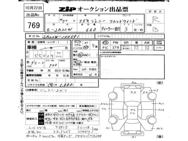 Suzuki Jimny 1995 thumbnail 3