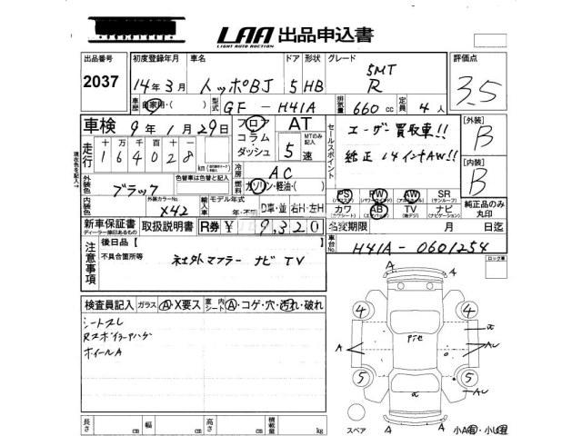 Mitsubishi Toppo Bj 2002 thumbnail 3