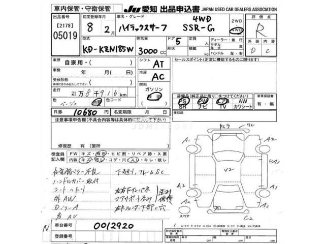 Toyota Hilux Surf 1996 thumbnail 3