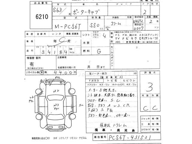 Mazda Porter Cab 1988 thumbnail 3