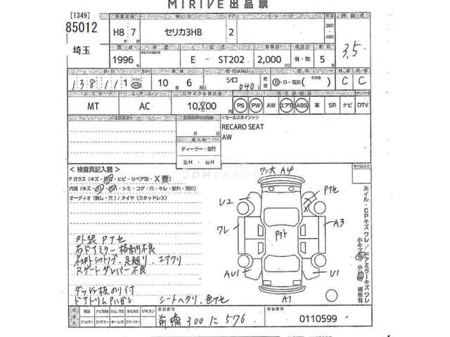 Toyota Celica 1996 thumbnail 3