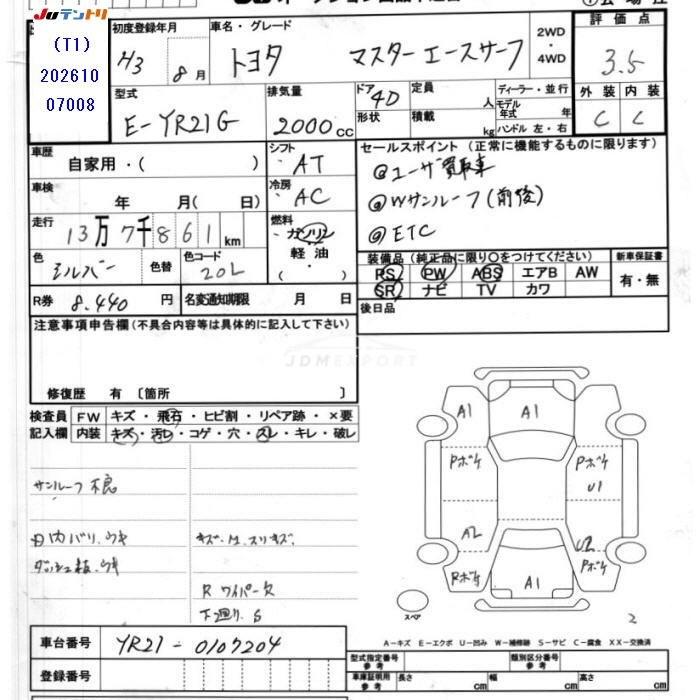 Toyota Masterace Surf 1991 thumbnail 3