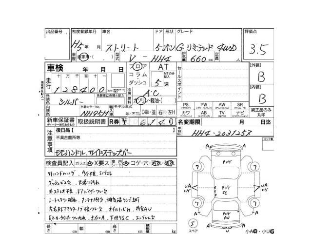 Honda Acty 1993 thumbnail 4