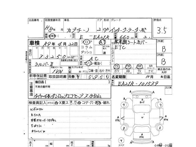Suzuki Cappuccino 1996 thumbnail 4