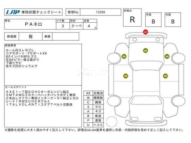 Isuzu Piazza 1991 thumbnail 4