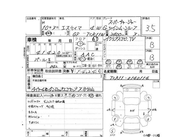 Toyota Estima 1998 thumbnail 4