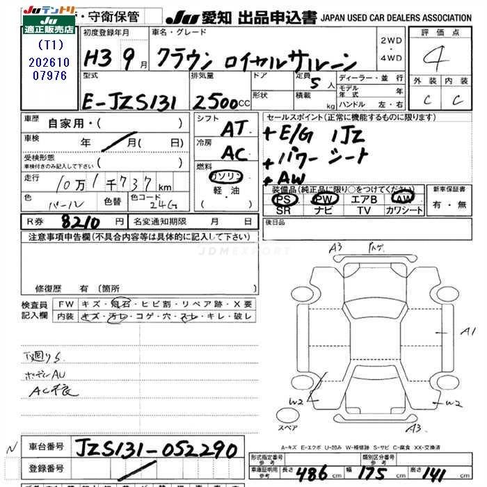 Toyota Crown 1991 thumbnail 3