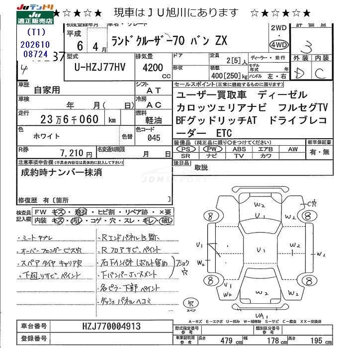 Toyota Land Cruiser 1994 thumbnail 3
