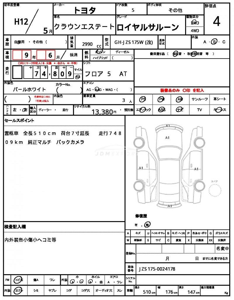 Toyota Crown Estate 2000 thumbnail 14