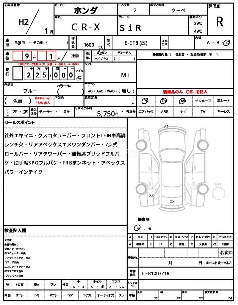 Honda CR-X 1990 thumbnail 20