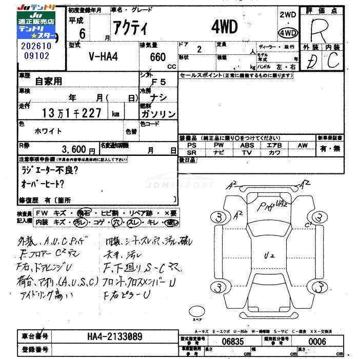 Honda Acty Truck 1994 thumbnail 3