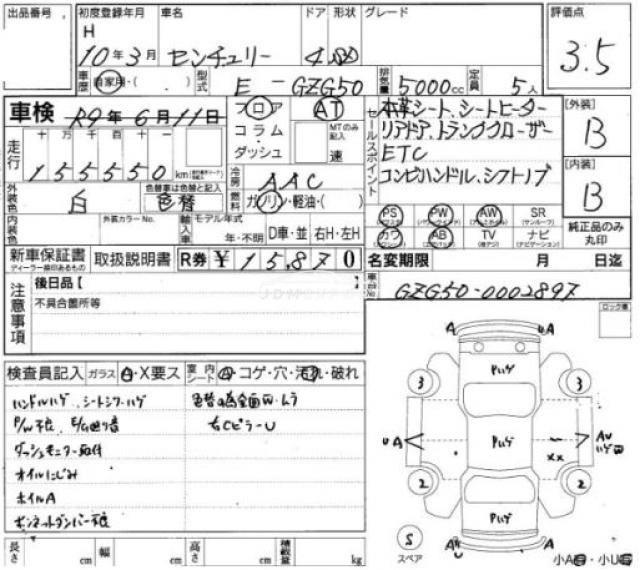 Toyota Century 1998 thumbnail 7