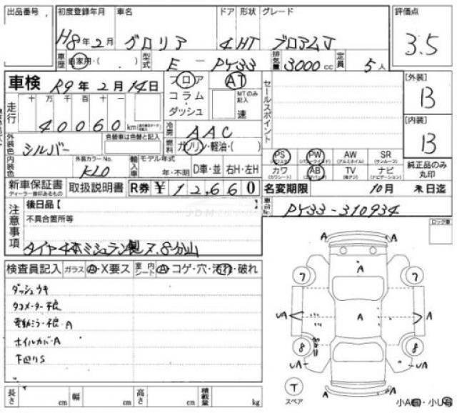Nissan Gloria Van 1996 thumbnail 7