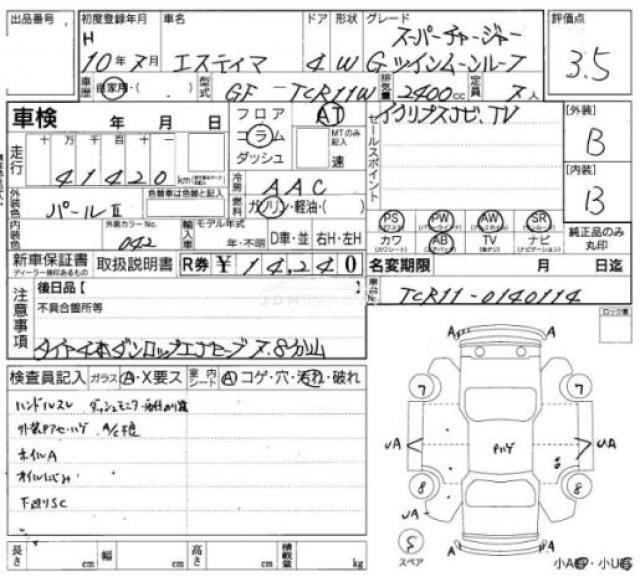 Toyota Estima 1998 thumbnail 7