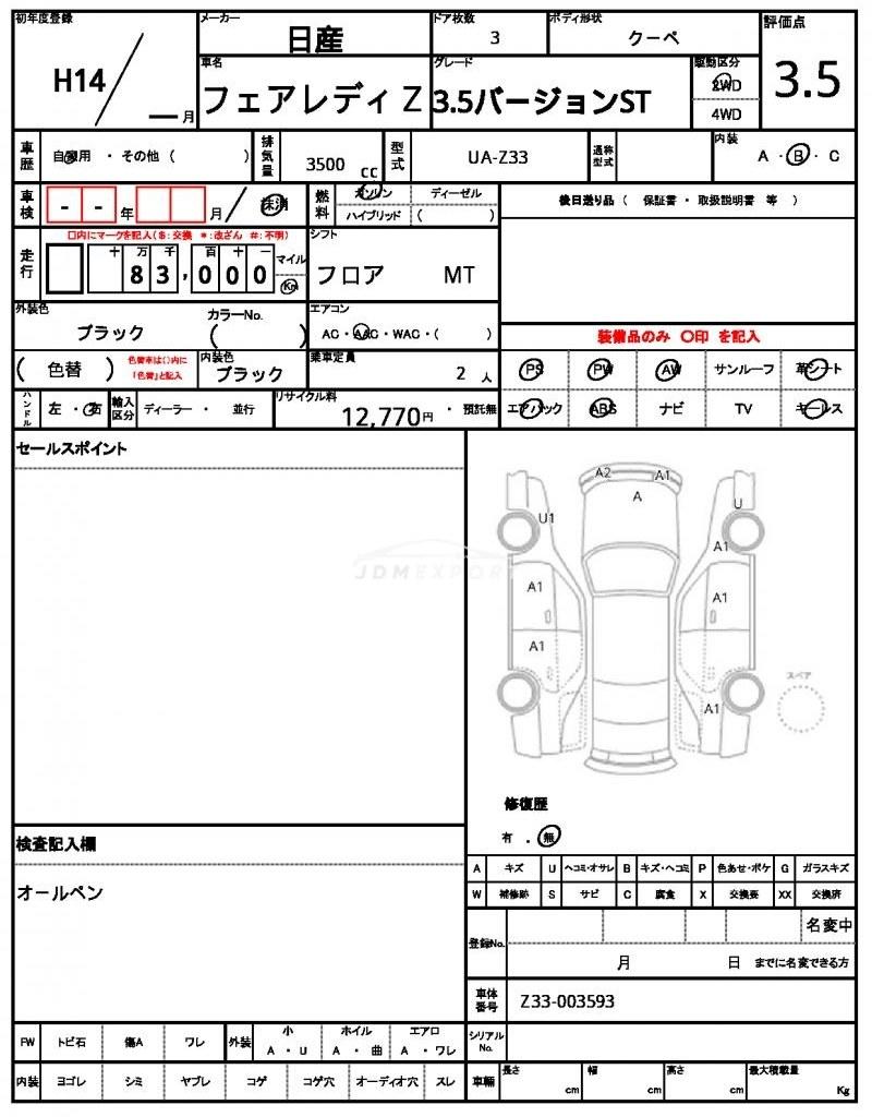 Nissan Fairlady Z 2002 thumbnail 21