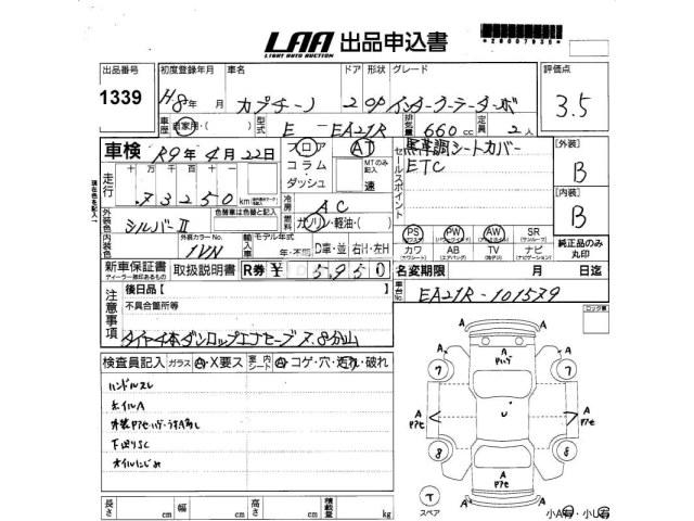 Suzuki Cappuccino 1996 thumbnail 3