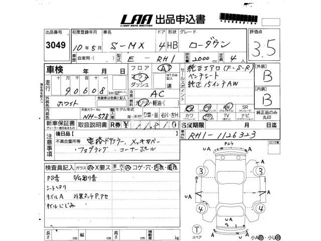Honda S-MX 1998 thumbnail 3