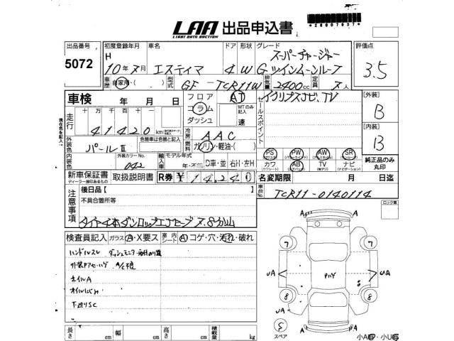 Toyota Estima 1998 thumbnail 3