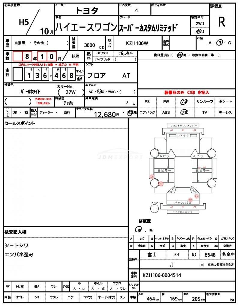 Toyota Hiace Wagon 1993 thumbnail 19
