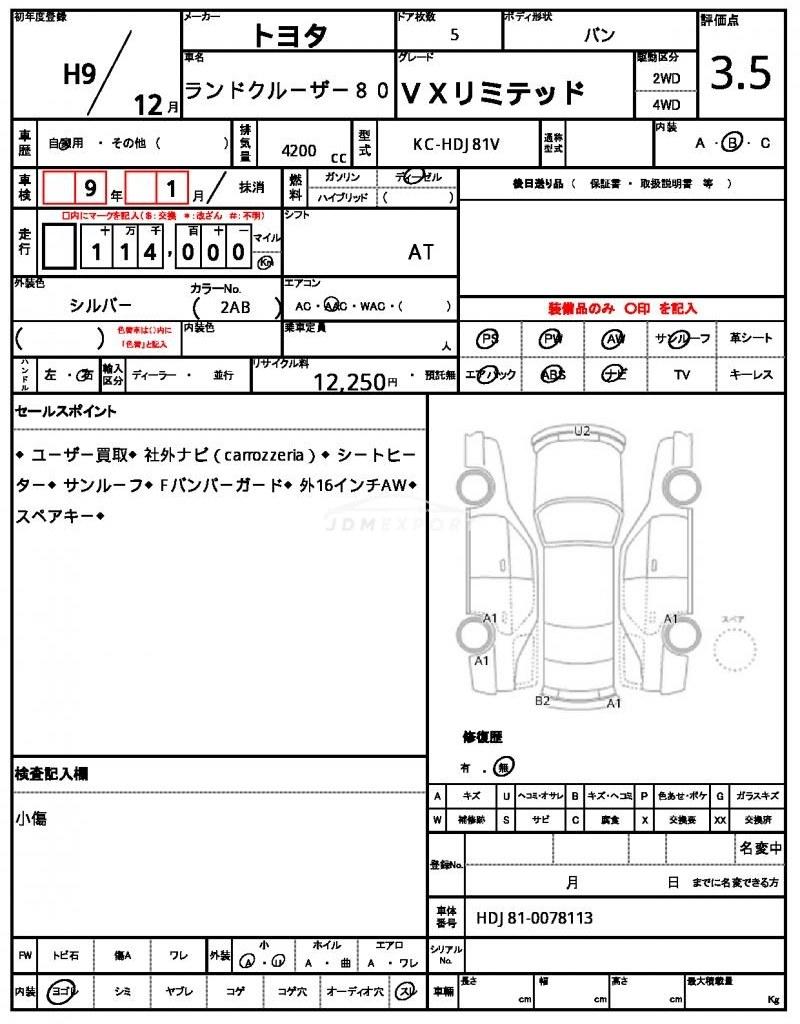 Toyota Land Cruiser 80 1997 thumbnail 12