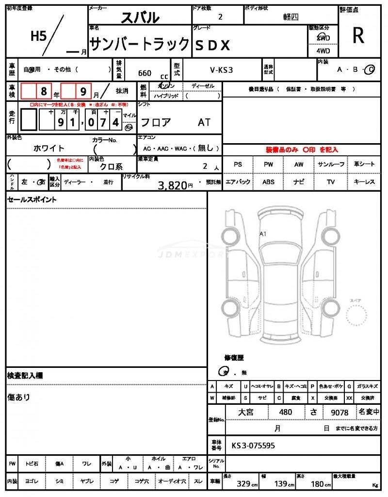 Subaru Sambar Truck 1993 thumbnail 21