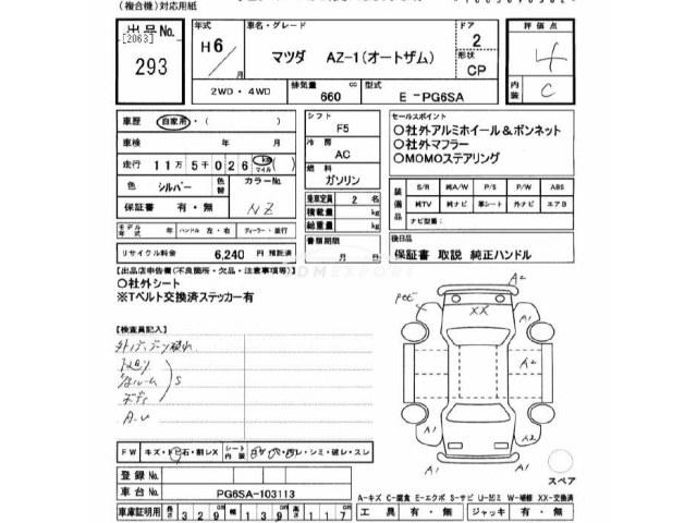 Mazda AZ-1 1994 thumbnail 3
