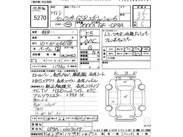 Mitsubishi Lancer 1999 thumbnail 3