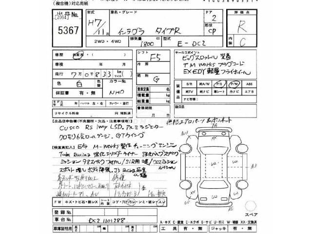 Honda Integra 1995 thumbnail 3