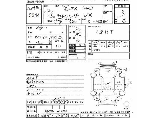 Toyota Land Cruiser 1990 thumbnail 3