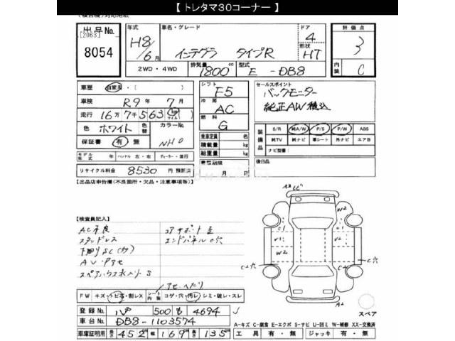 Honda Integra 1996 thumbnail 3