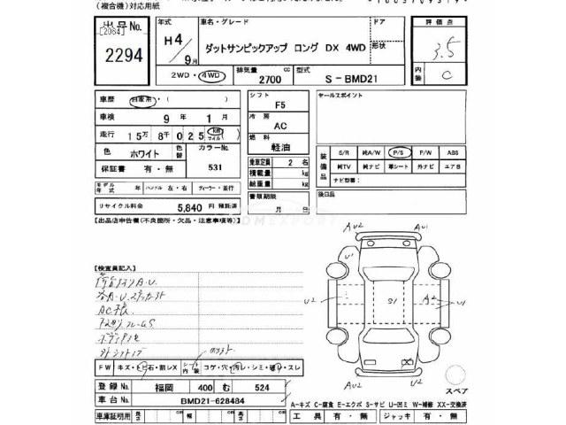 Nissan Datsun Pickup 1992 thumbnail 3