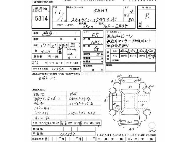 Nissan Skyline 1999 thumbnail 3