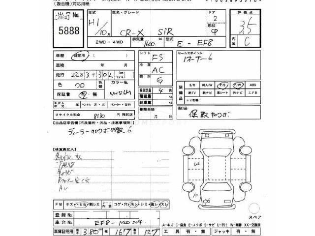 Honda CR-X 1989 thumbnail 3